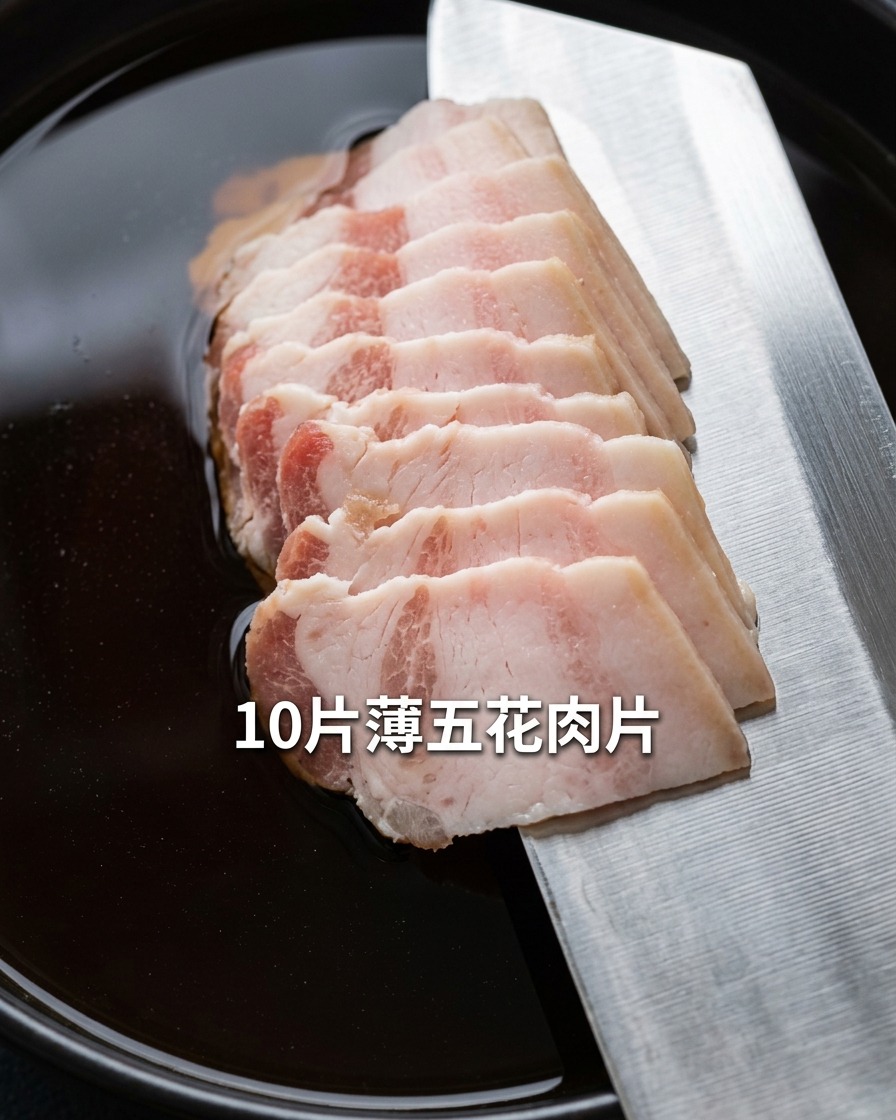 끓는 찌개 국물에 얇게 썬 삼겹살을 넣는 모습.
