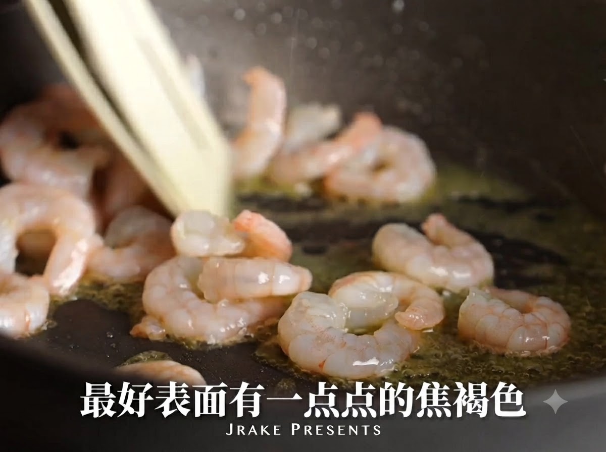 팬에서 기름에 볶아지며 분홍색으로 변하고 표면이 캐러멜화되는 새우.